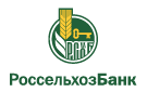 Банк Россельхозбанк в Есипово
